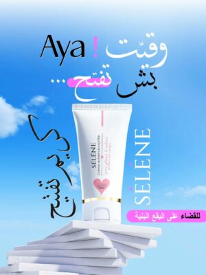 Accueil créme éclaircissante séléne